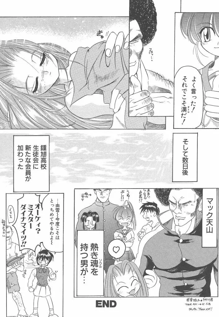 R TYPE Page.56