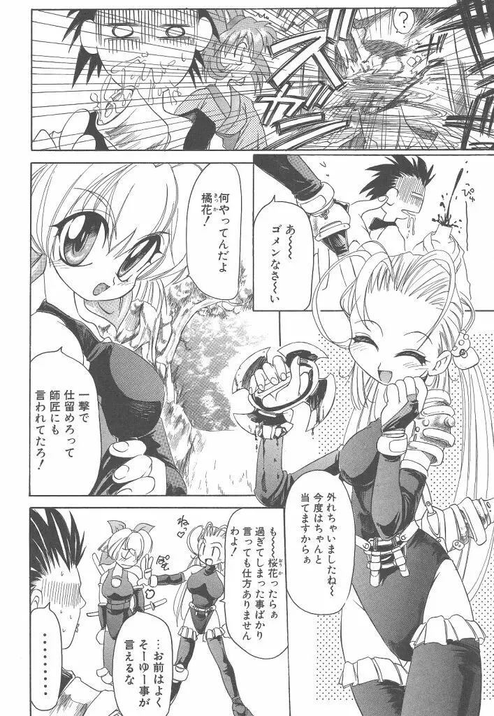 R TYPE Page.58