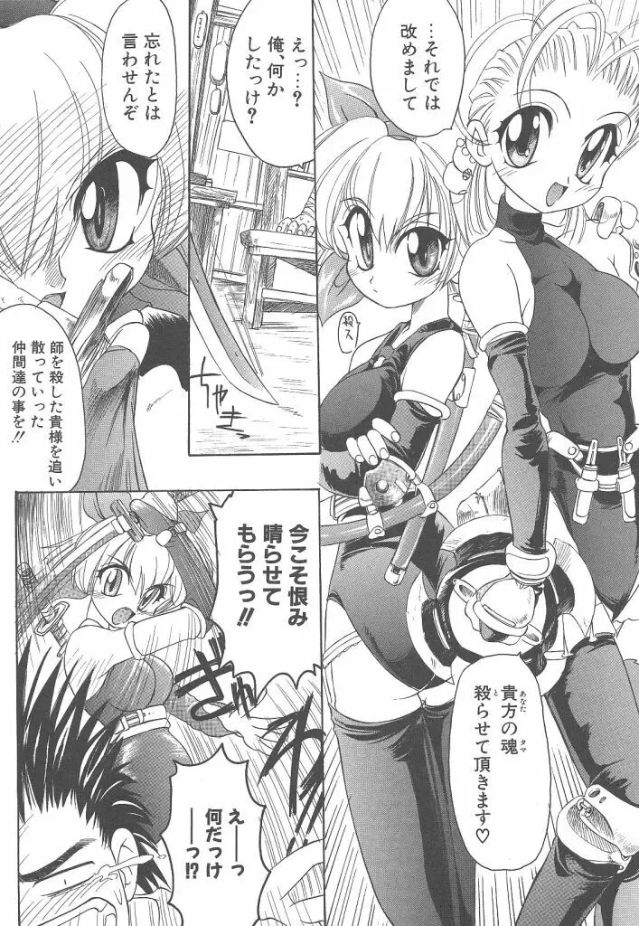 R TYPE Page.59