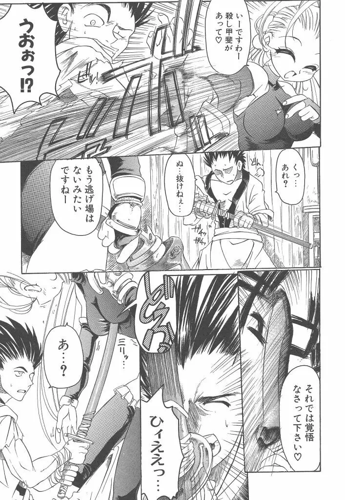 R TYPE Page.61