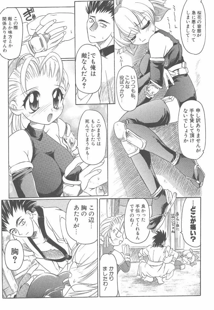 R TYPE Page.63