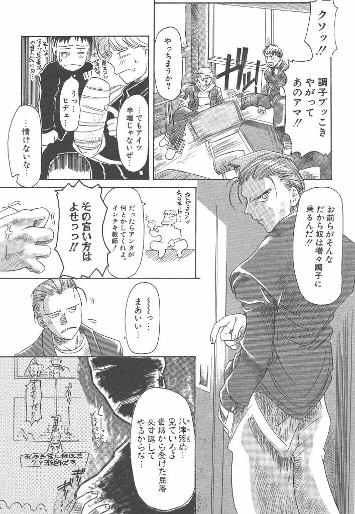 R TYPE Page.7