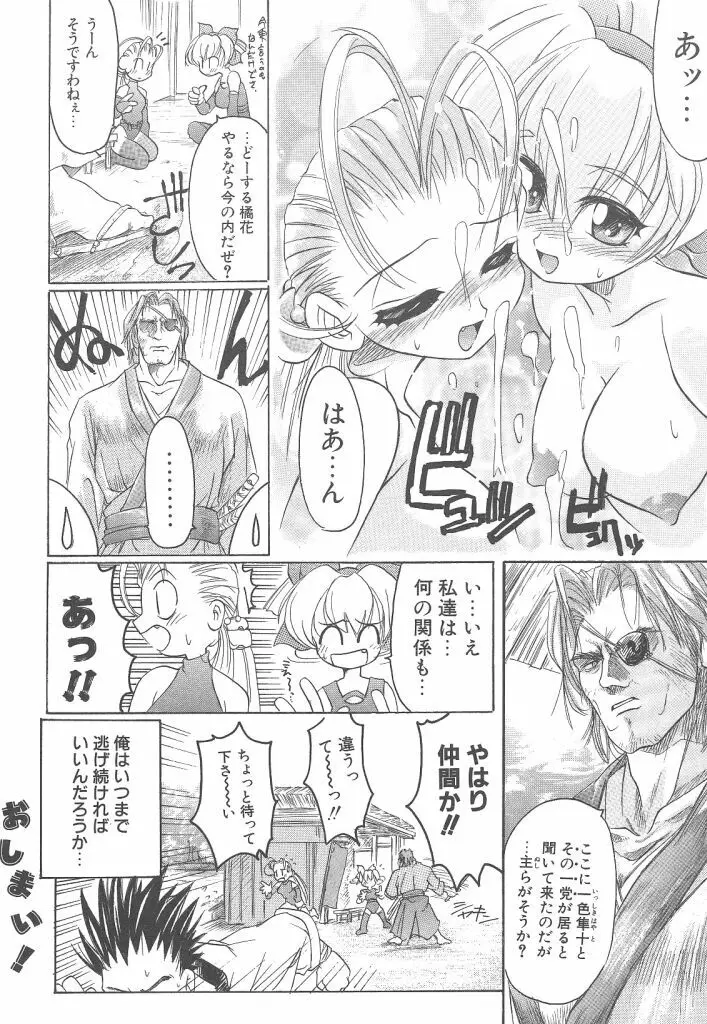 R TYPE Page.72