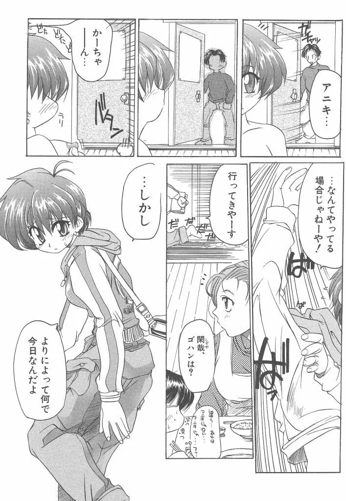 R TYPE Page.74