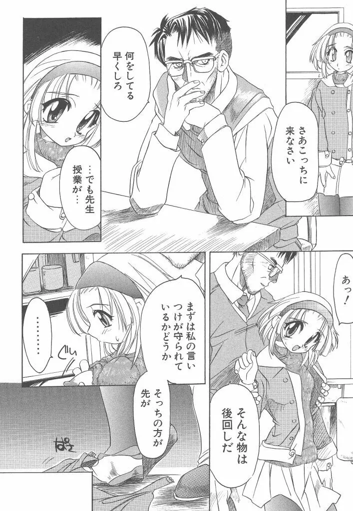 R TYPE Page.78