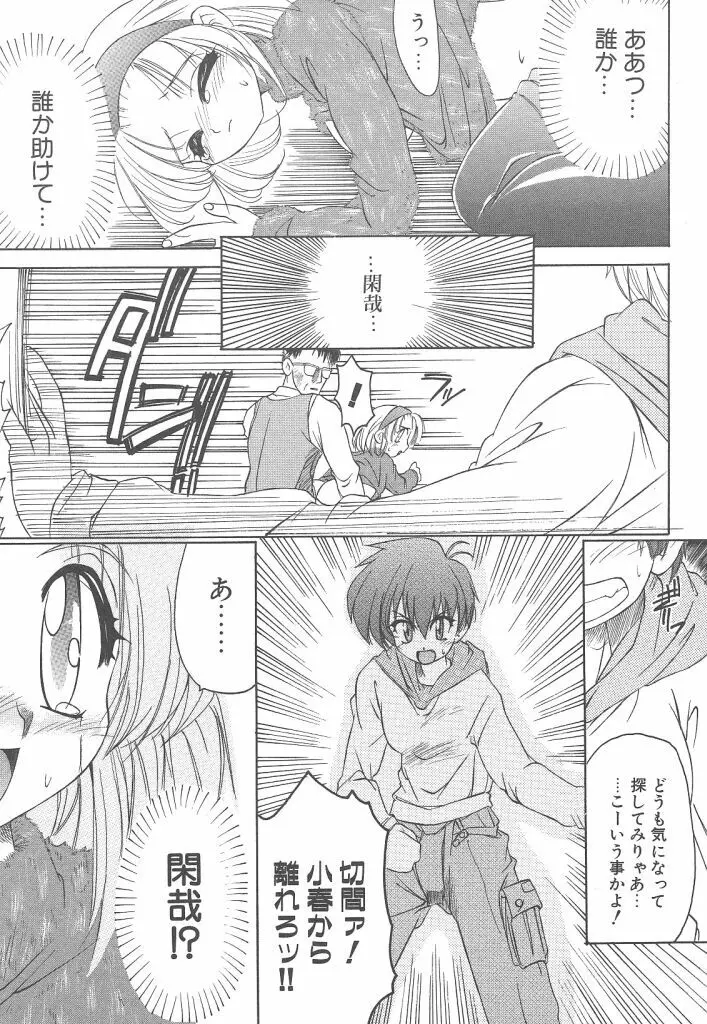 R TYPE Page.81