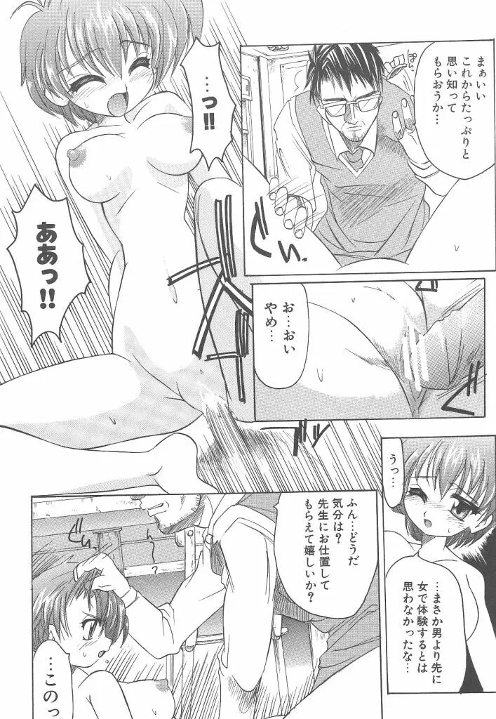 R TYPE Page.84