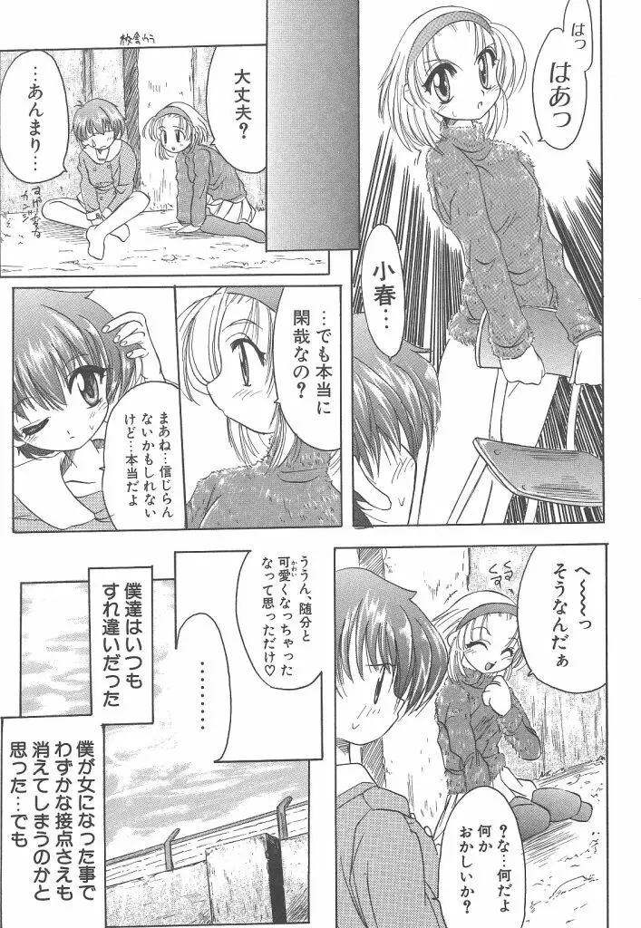 R TYPE Page.87