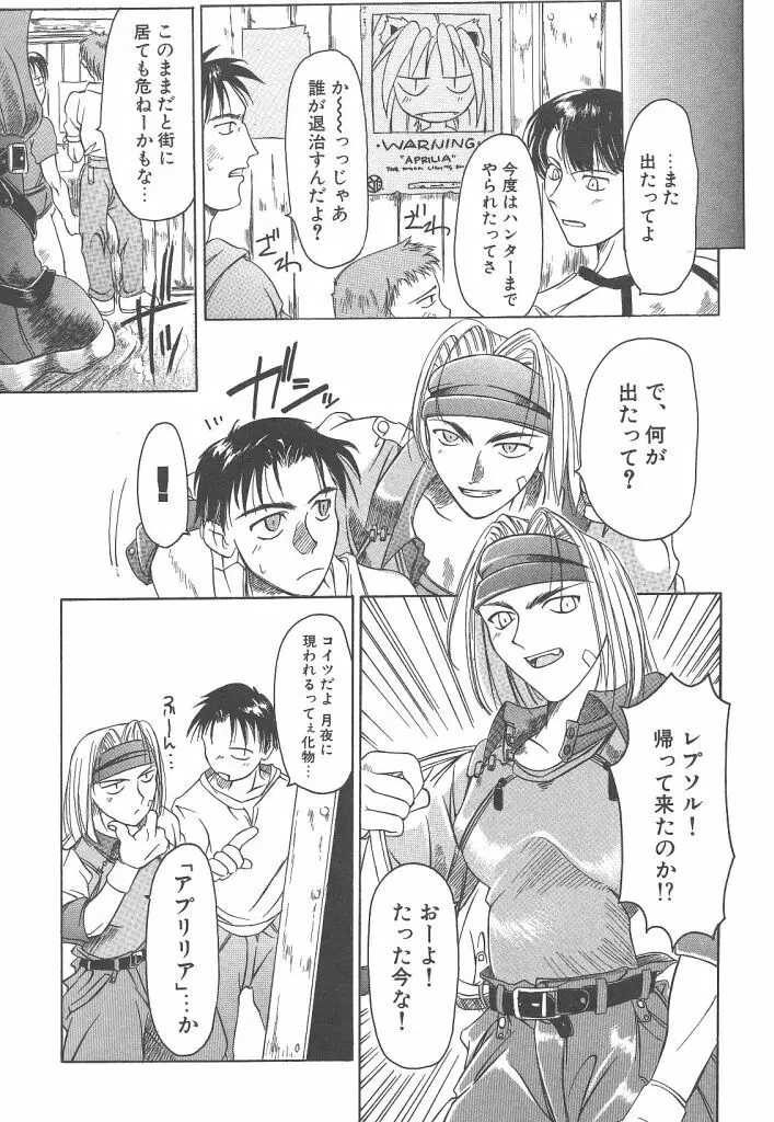 R TYPE Page.91