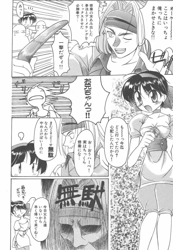 R TYPE Page.92