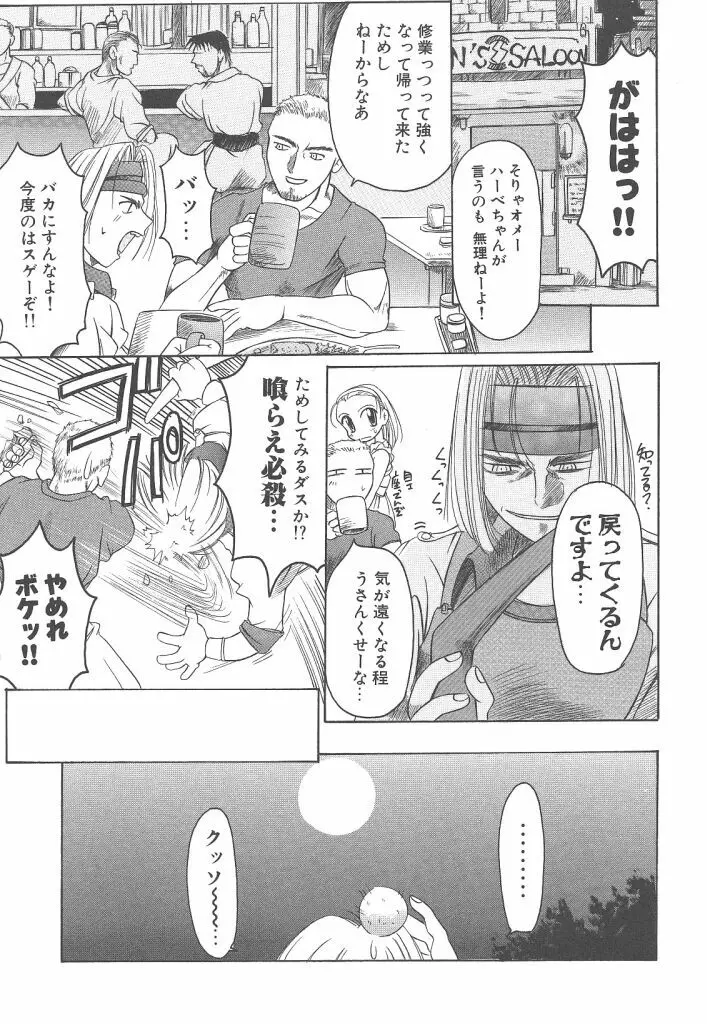 R TYPE Page.93