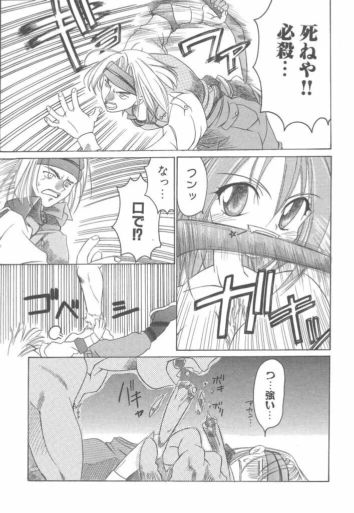 R TYPE Page.97