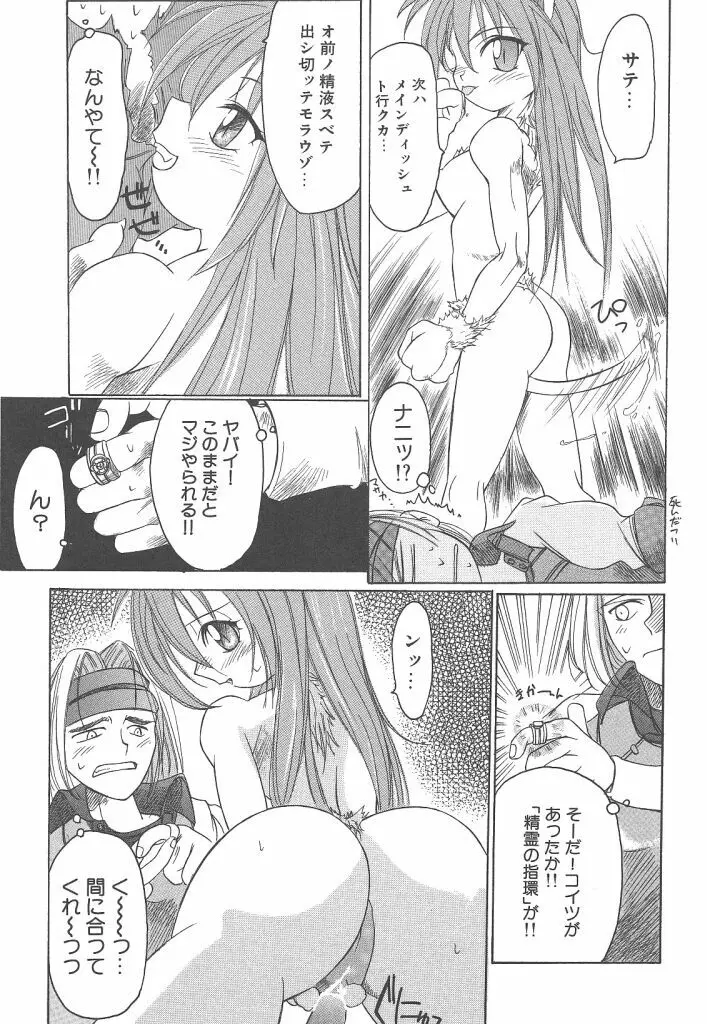 R TYPE Page.99