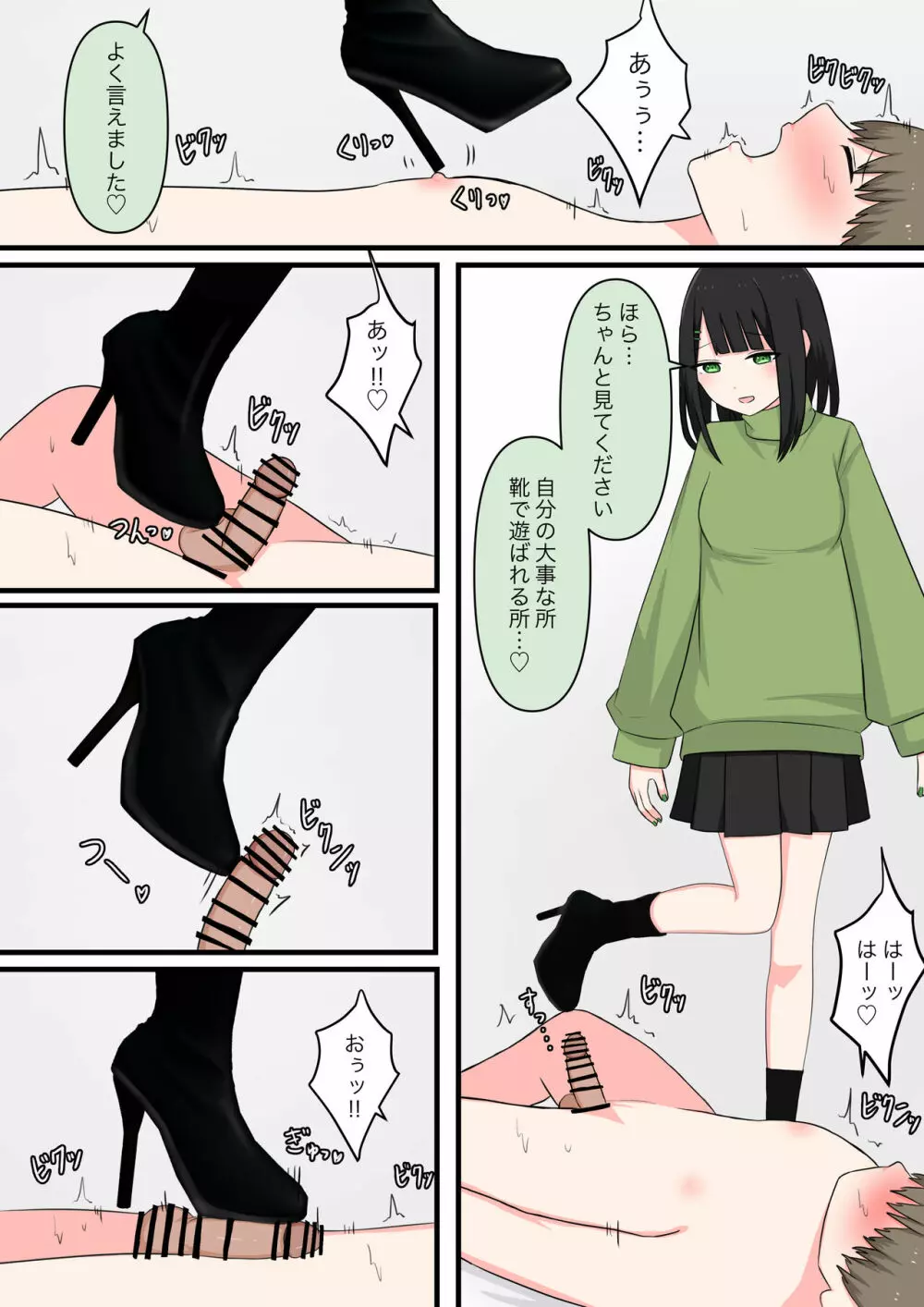 M性感行ってみた!【美青年マゾ堕ち編】 Page.14