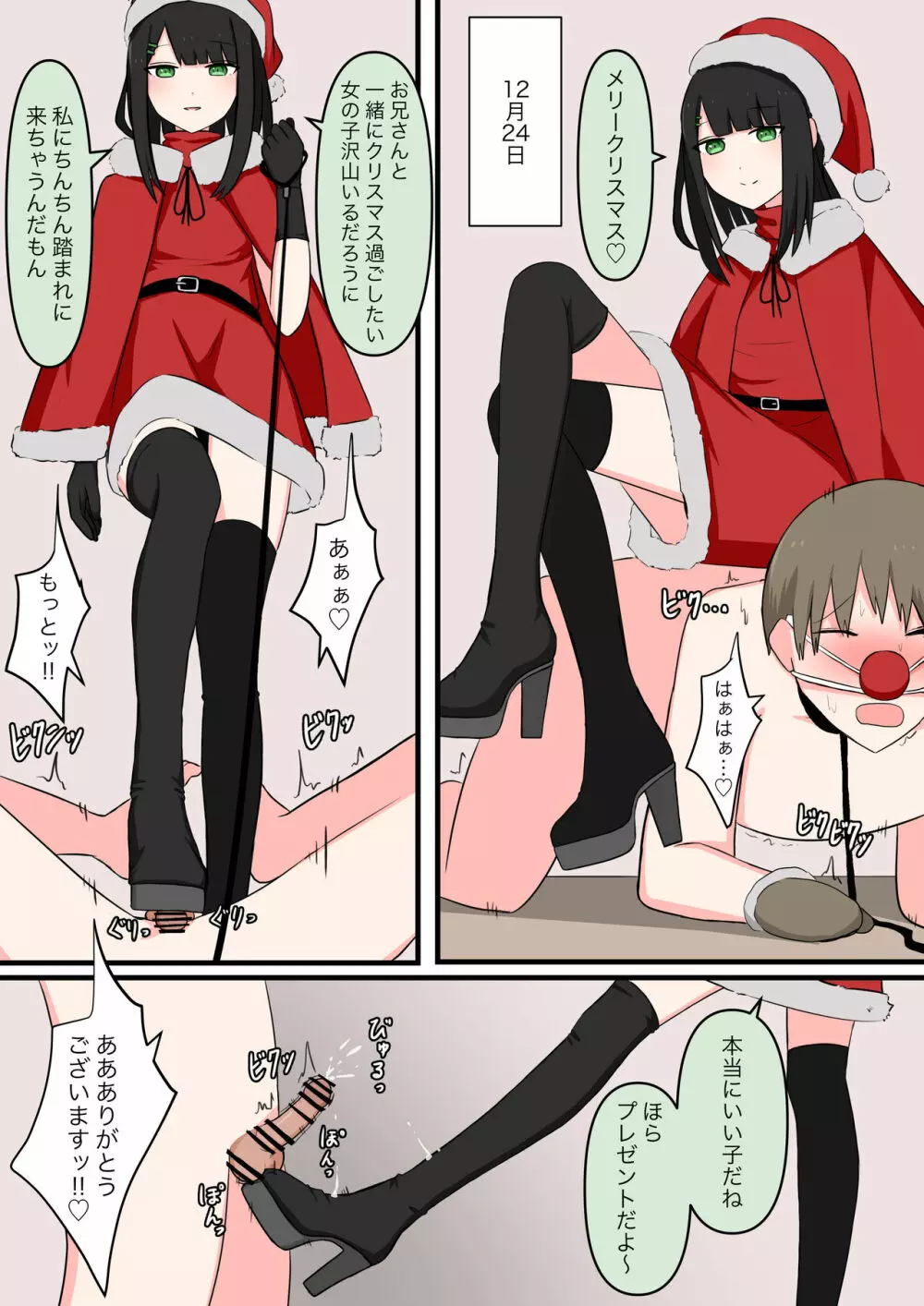 M性感行ってみた!【美青年マゾ堕ち編】 Page.23