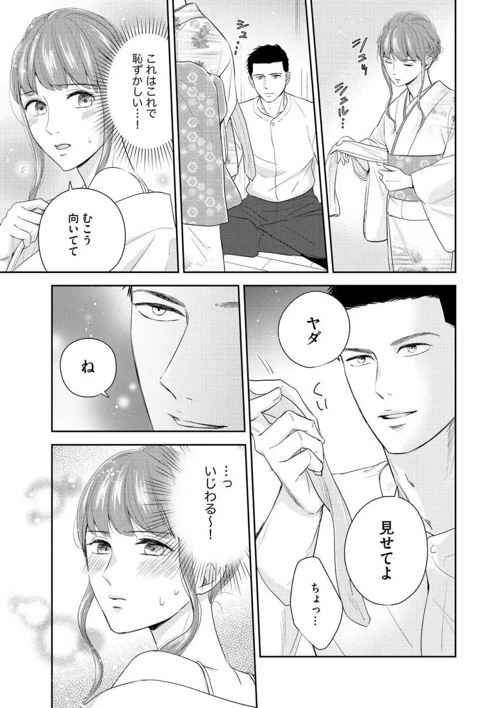 無敵恋愛S＊girl 2023年8月号 Page.107