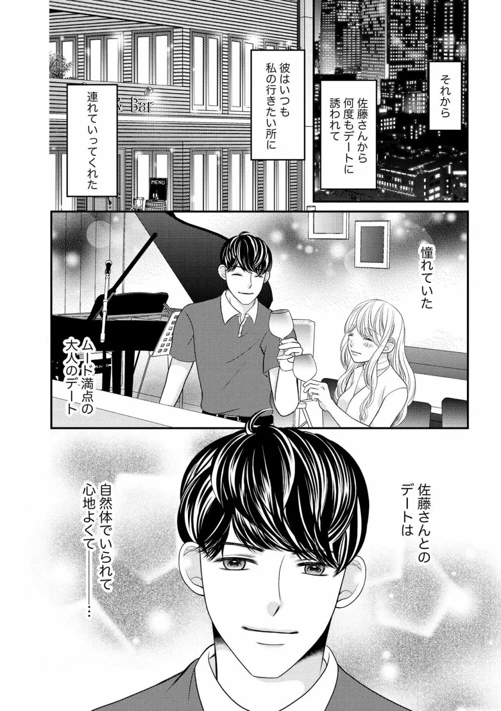 無敵恋愛S＊girl 2023年8月号 Page.127