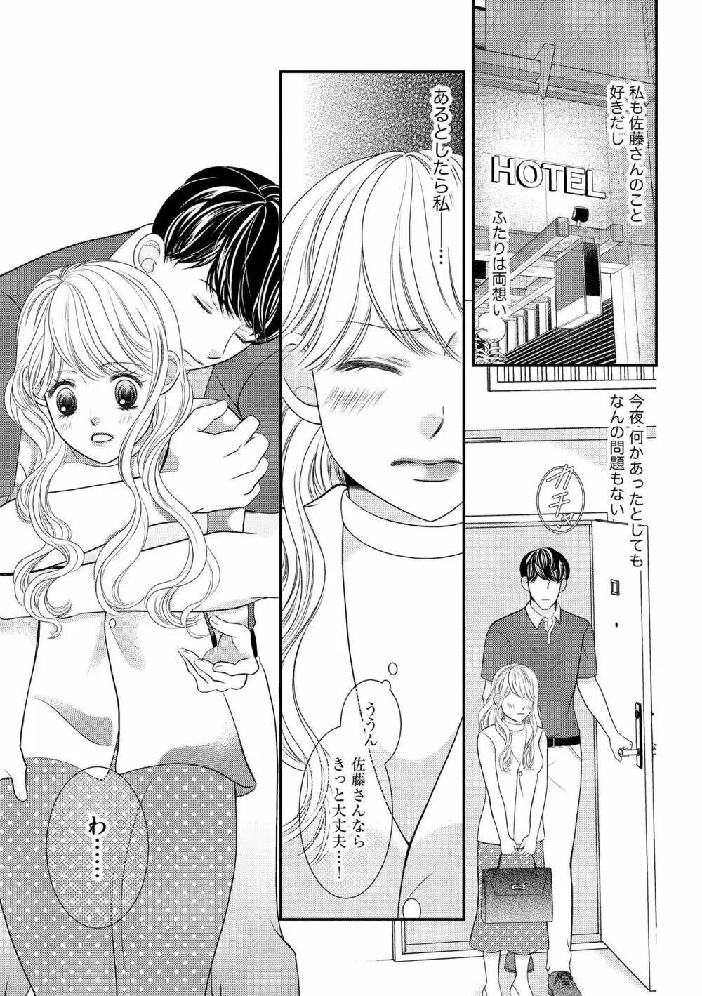 無敵恋愛S＊girl 2023年8月号 Page.129