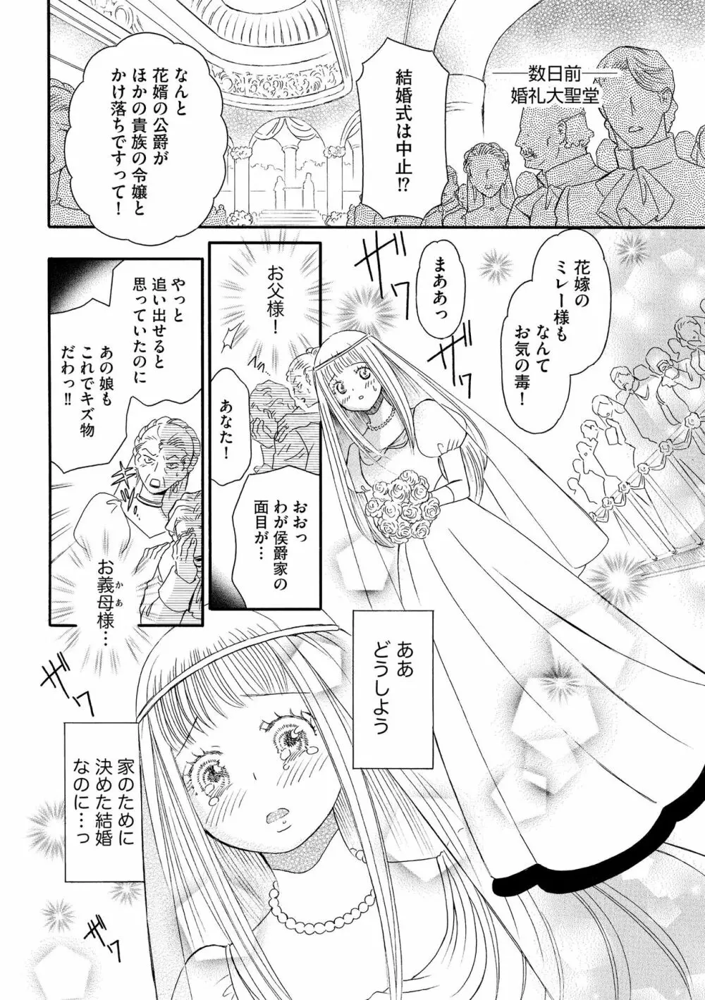 無敵恋愛S＊girl 2023年8月号 Page.148
