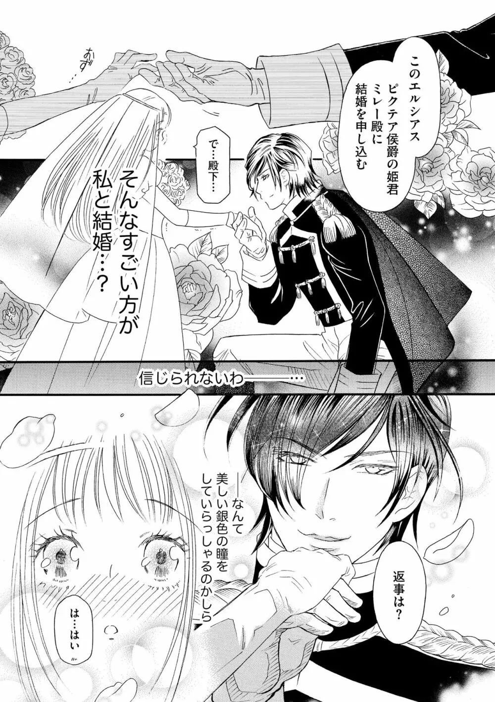 無敵恋愛S＊girl 2023年8月号 Page.151