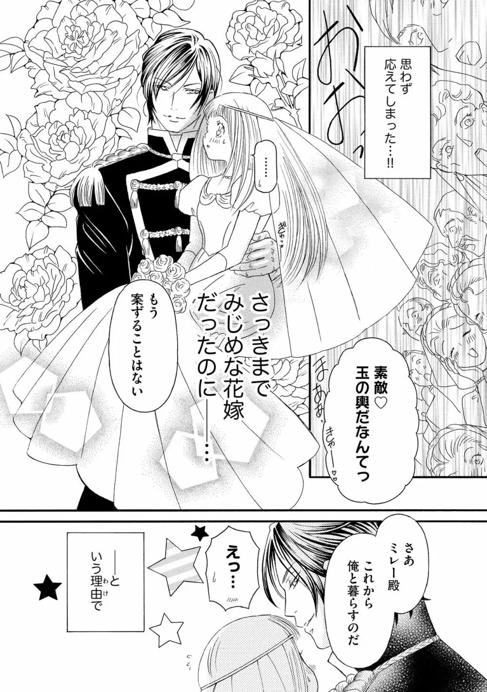 無敵恋愛S＊girl 2023年8月号 Page.152
