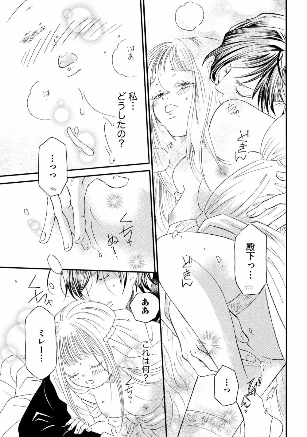 無敵恋愛S＊girl 2023年8月号 Page.177