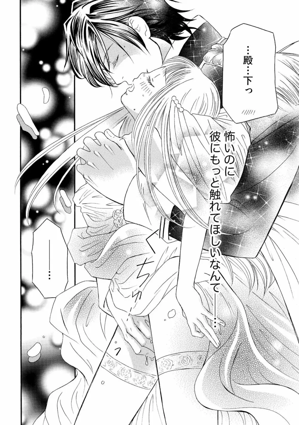 無敵恋愛S＊girl 2023年8月号 Page.178