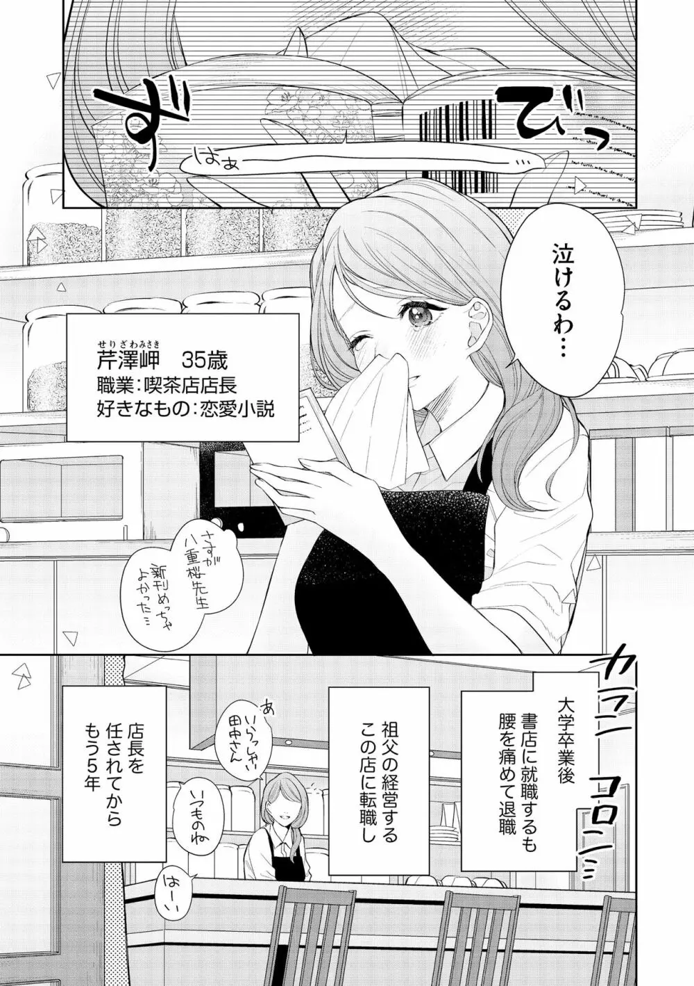 無敵恋愛S＊girl 2023年8月号 Page.181