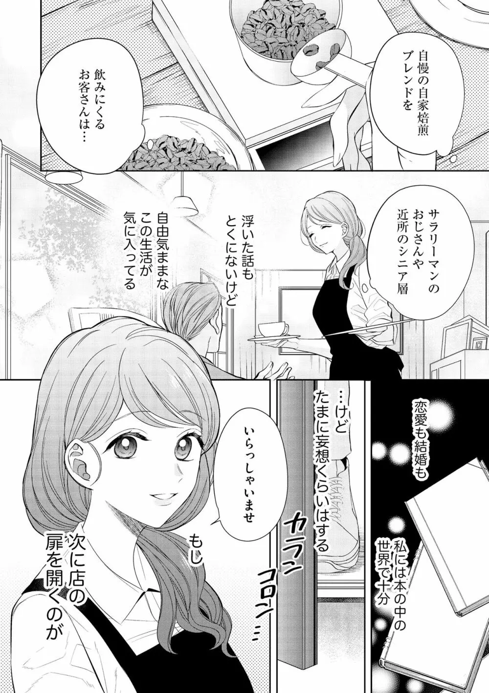 無敵恋愛S＊girl 2023年8月号 Page.182