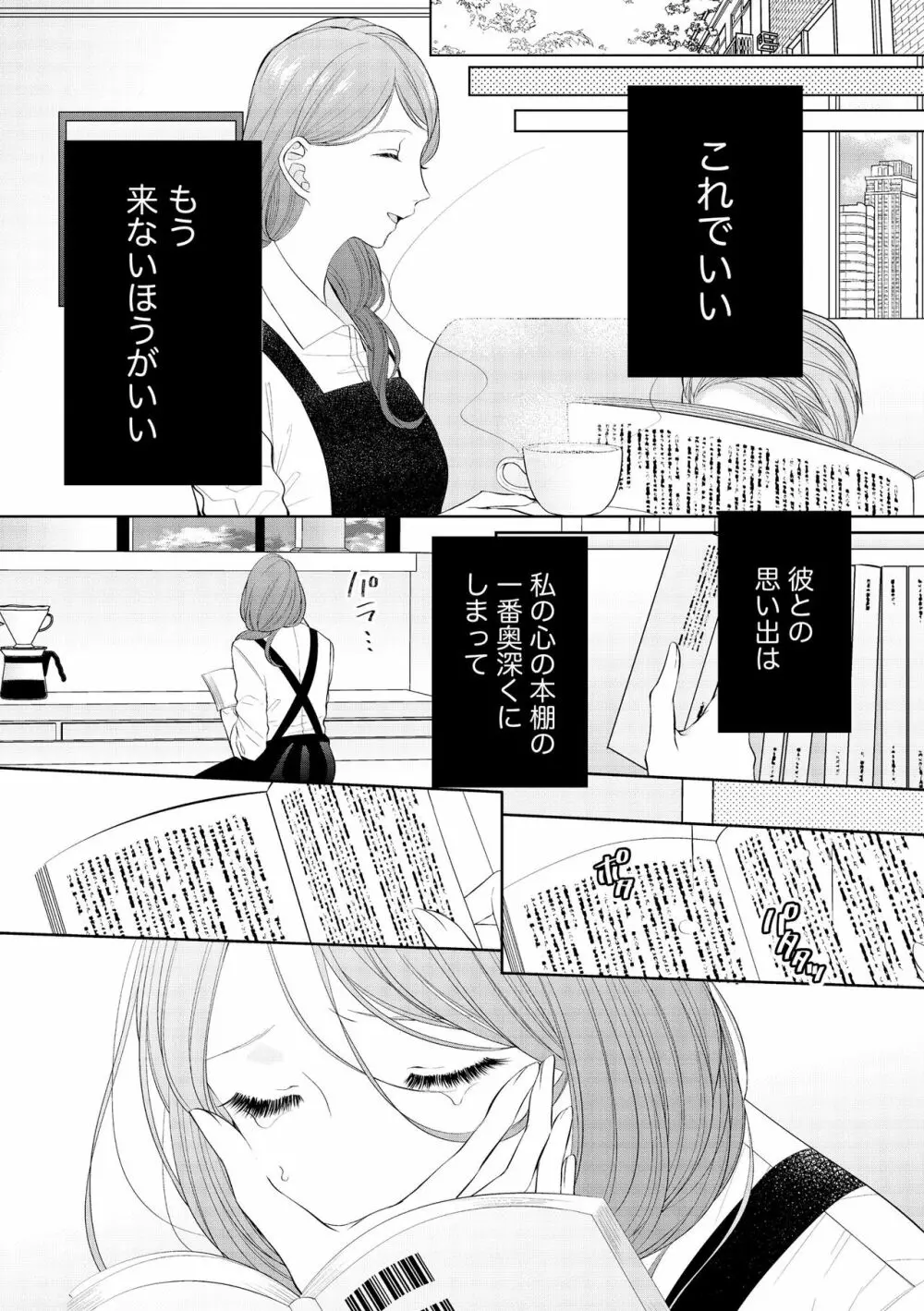 無敵恋愛S＊girl 2023年8月号 Page.218