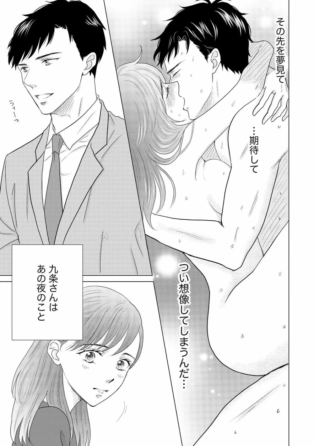 無敵恋愛S＊girl 2023年8月号 Page.267