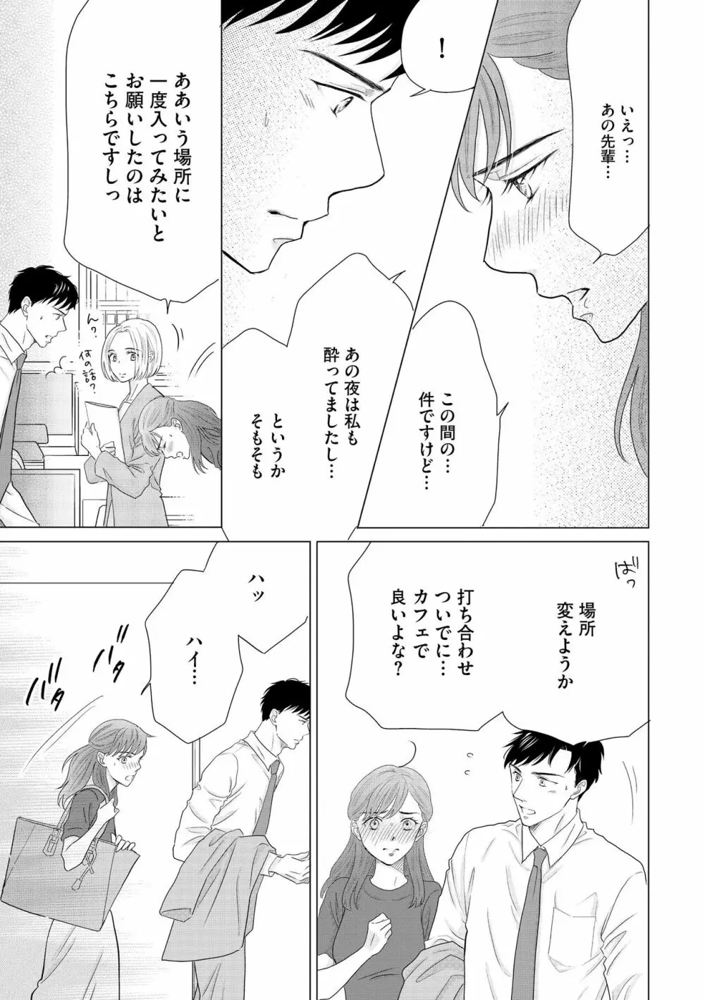 無敵恋愛S＊girl 2023年8月号 Page.269