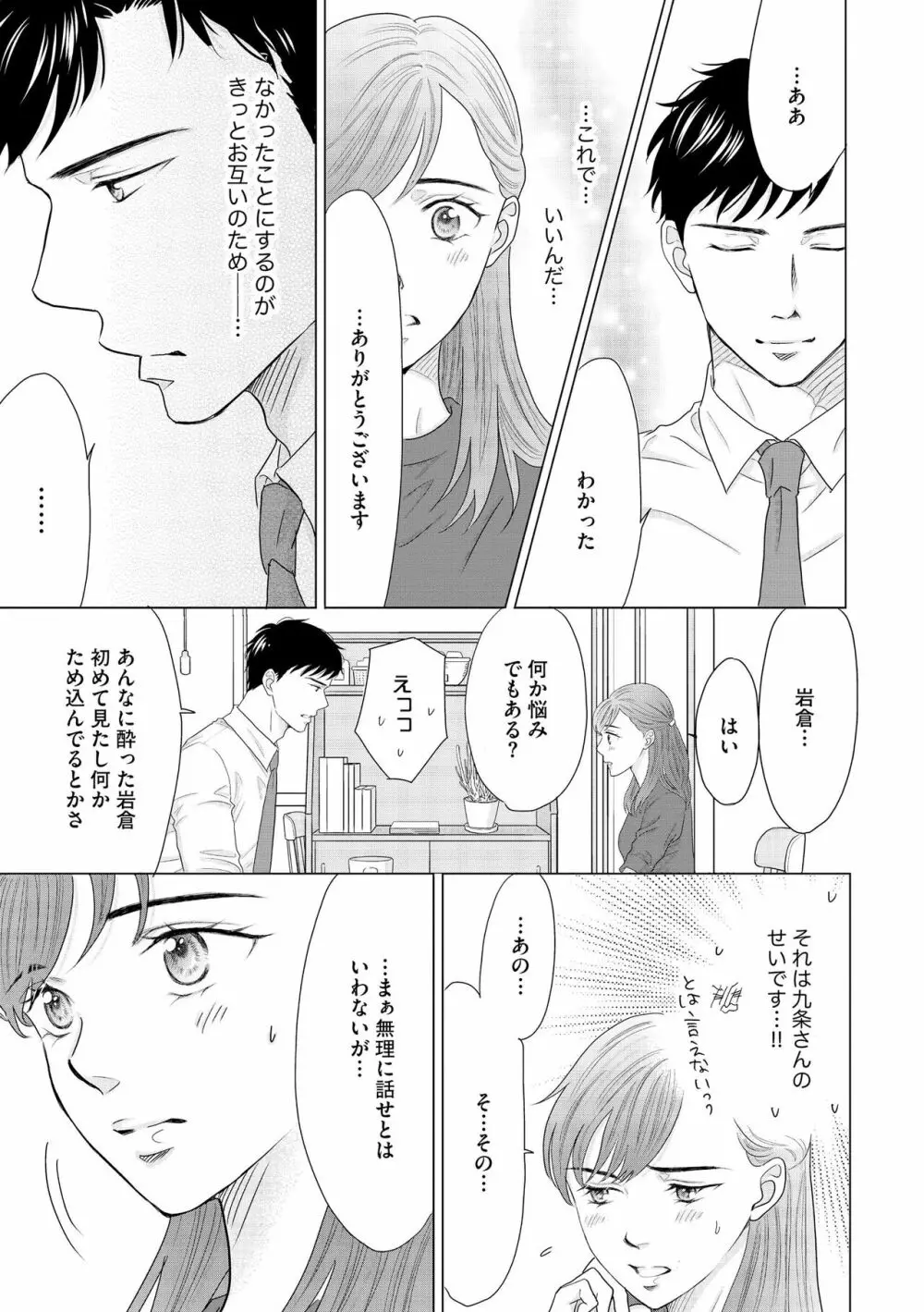 無敵恋愛S＊girl 2023年8月号 Page.273