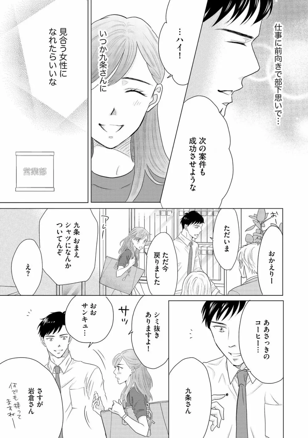 無敵恋愛S＊girl 2023年8月号 Page.275