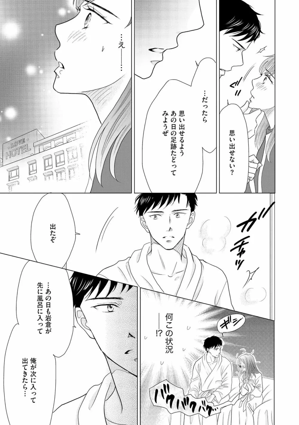 無敵恋愛S＊girl 2023年8月号 Page.281