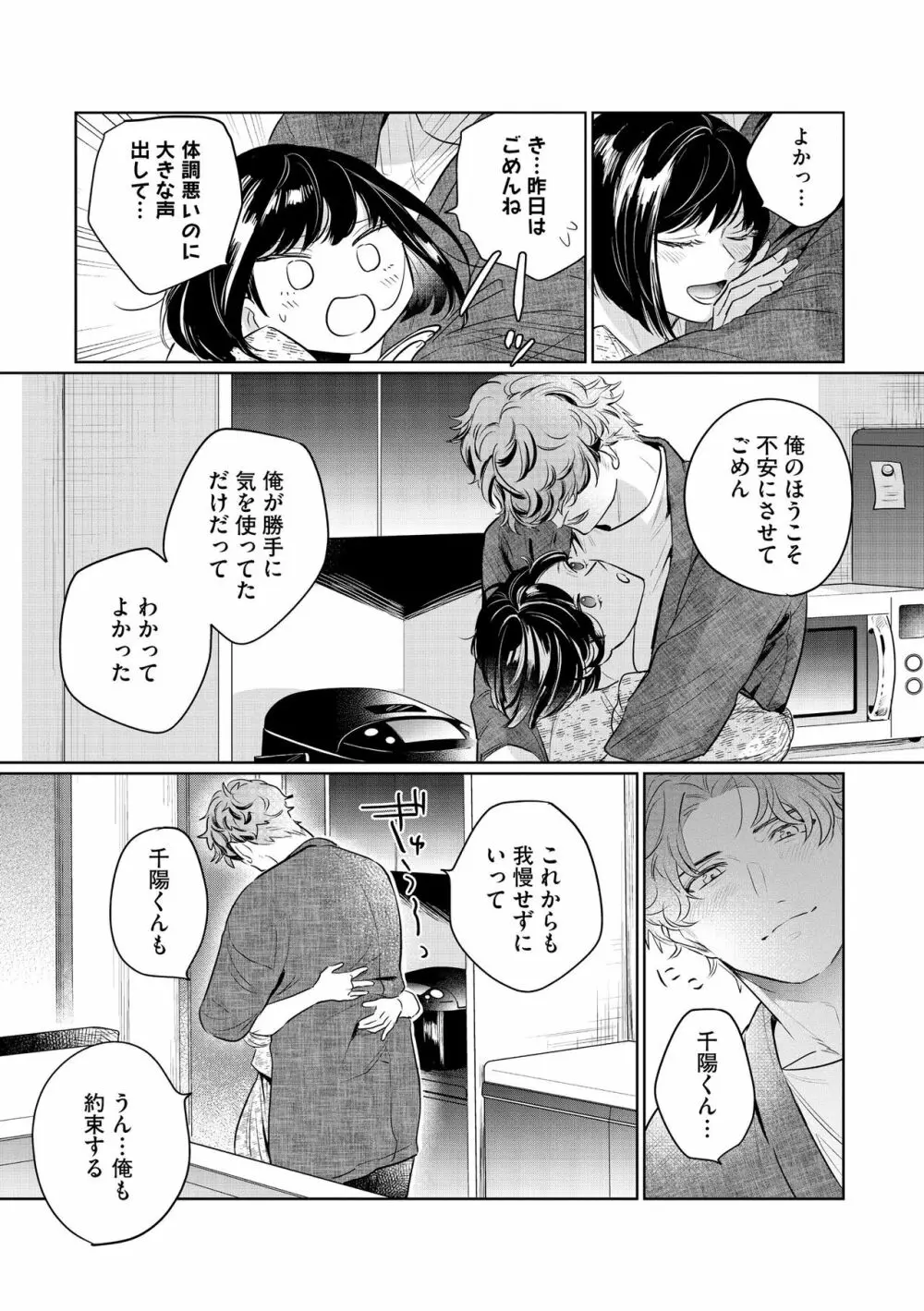 無敵恋愛S＊girl 2023年8月号 Page.310