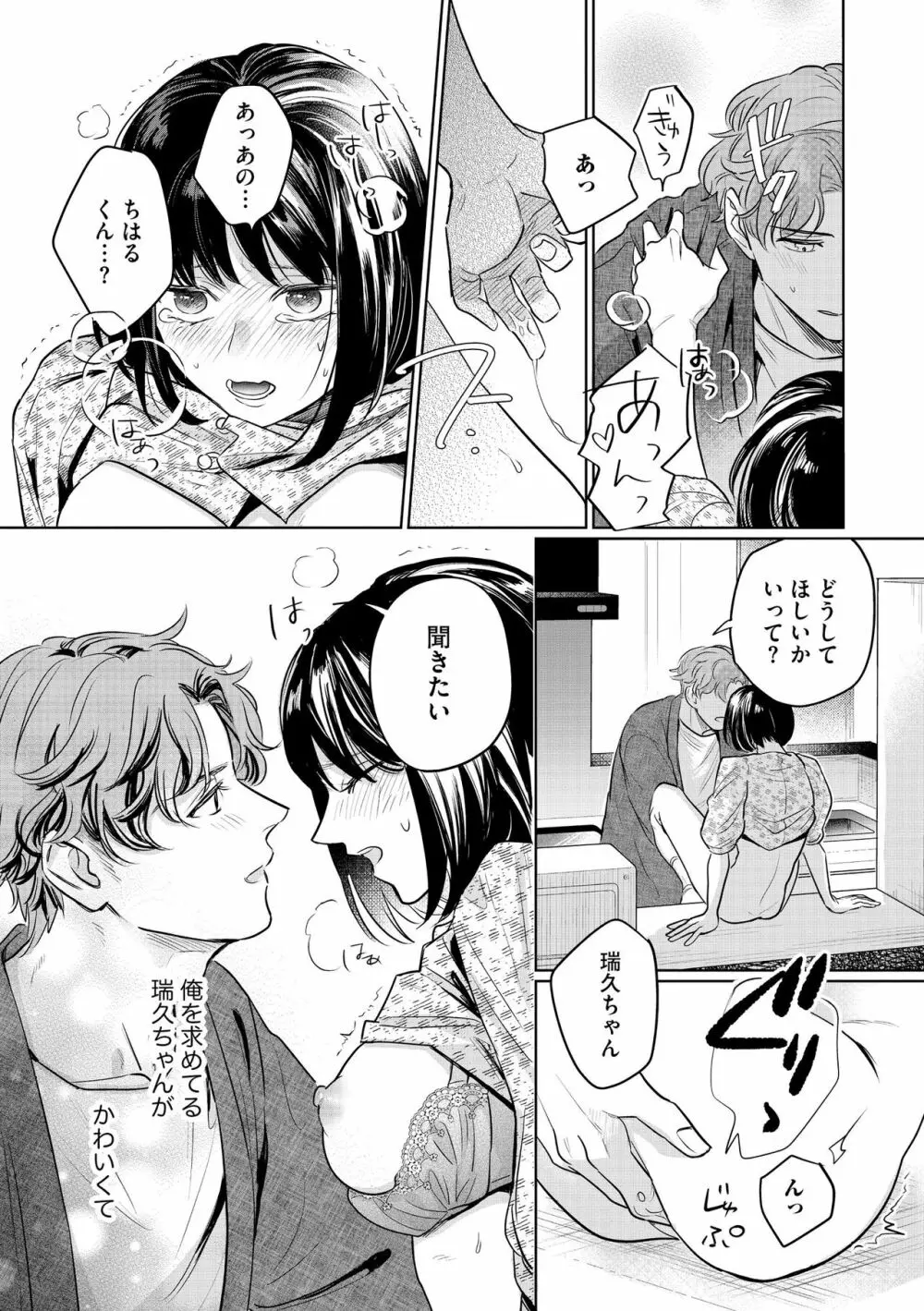 無敵恋愛S＊girl 2023年8月号 Page.316