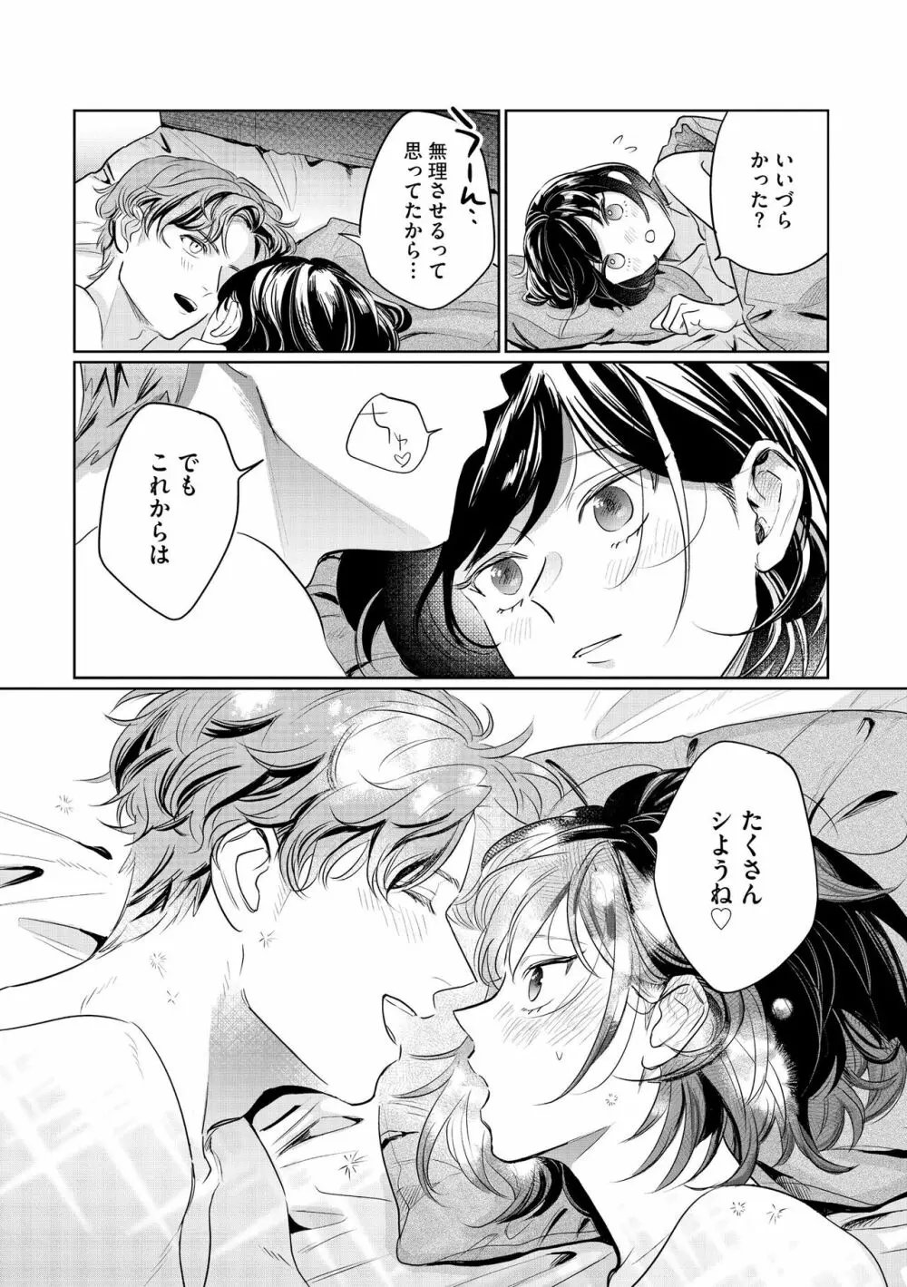 無敵恋愛S＊girl 2023年8月号 Page.320