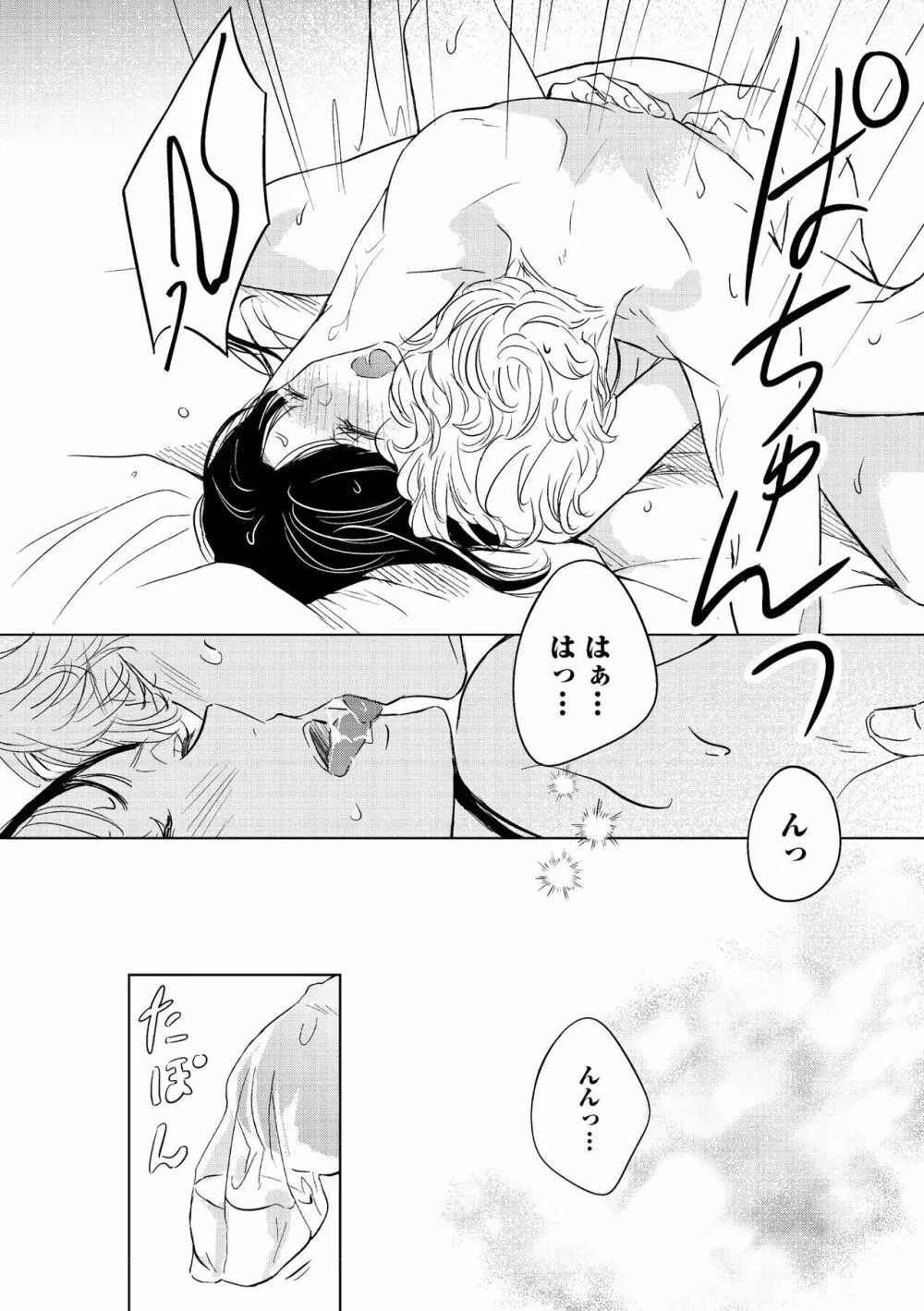 無敵恋愛S＊girl 2023年8月号 Page.382