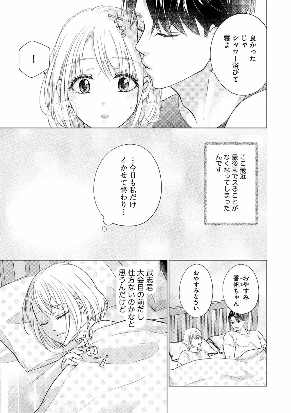 無敵恋愛S＊girl 2023年8月号 Page.389