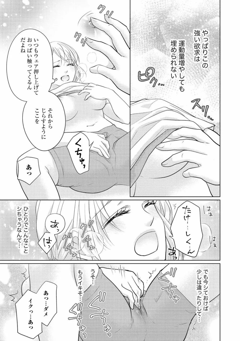 無敵恋愛S＊girl 2023年8月号 Page.395