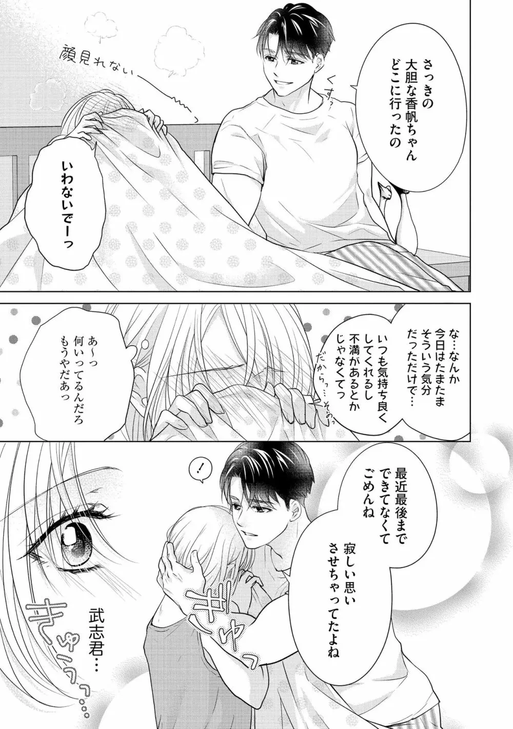 無敵恋愛S＊girl 2023年8月号 Page.407