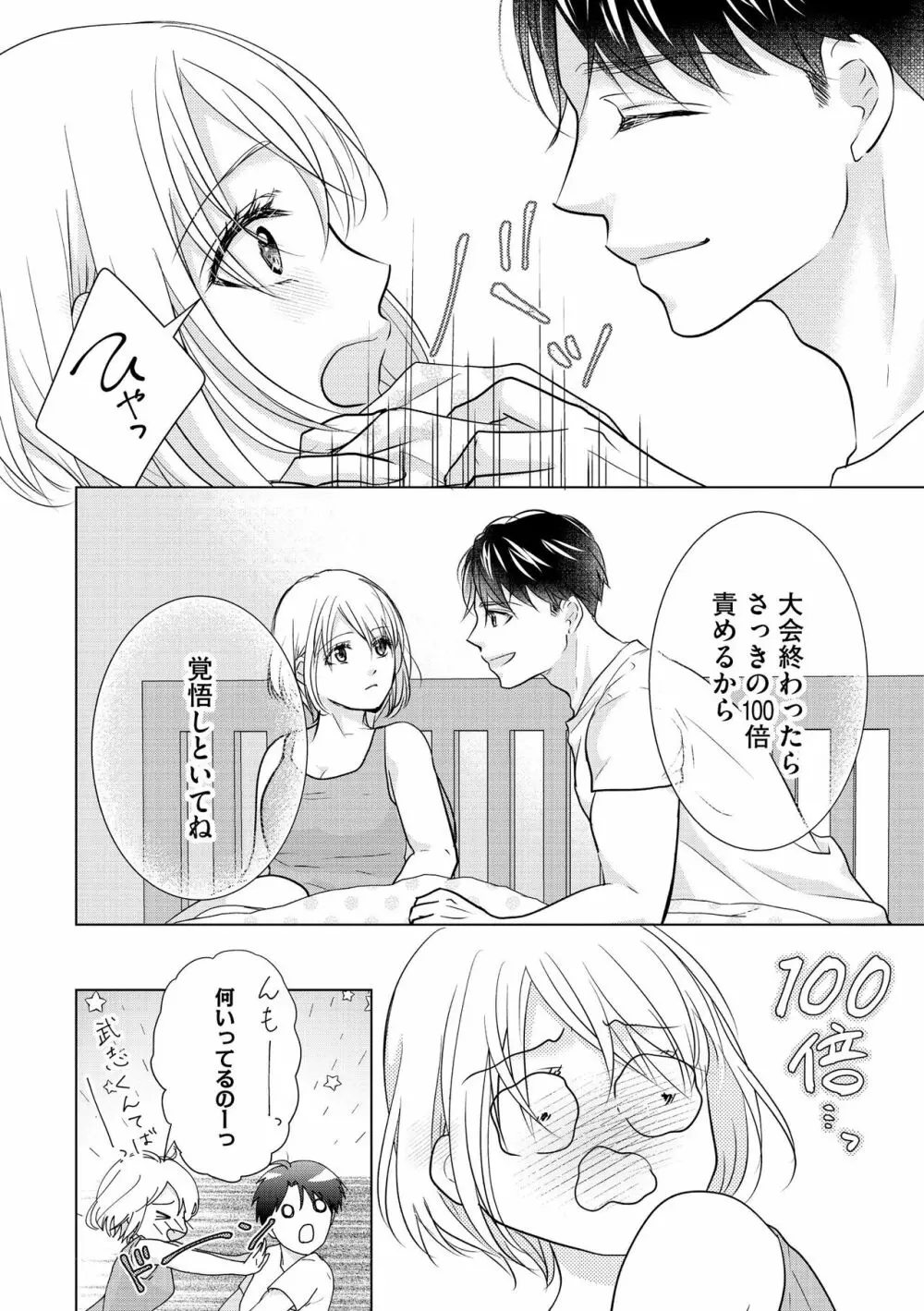 無敵恋愛S＊girl 2023年8月号 Page.408