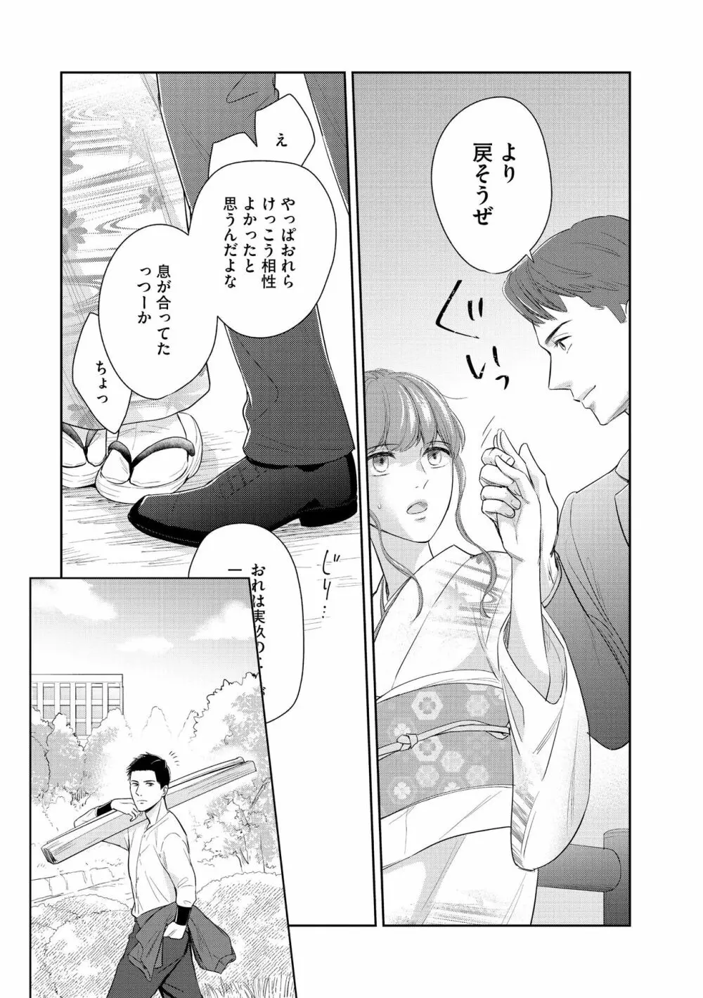 無敵恋愛S＊girl 2023年8月号 Page.94