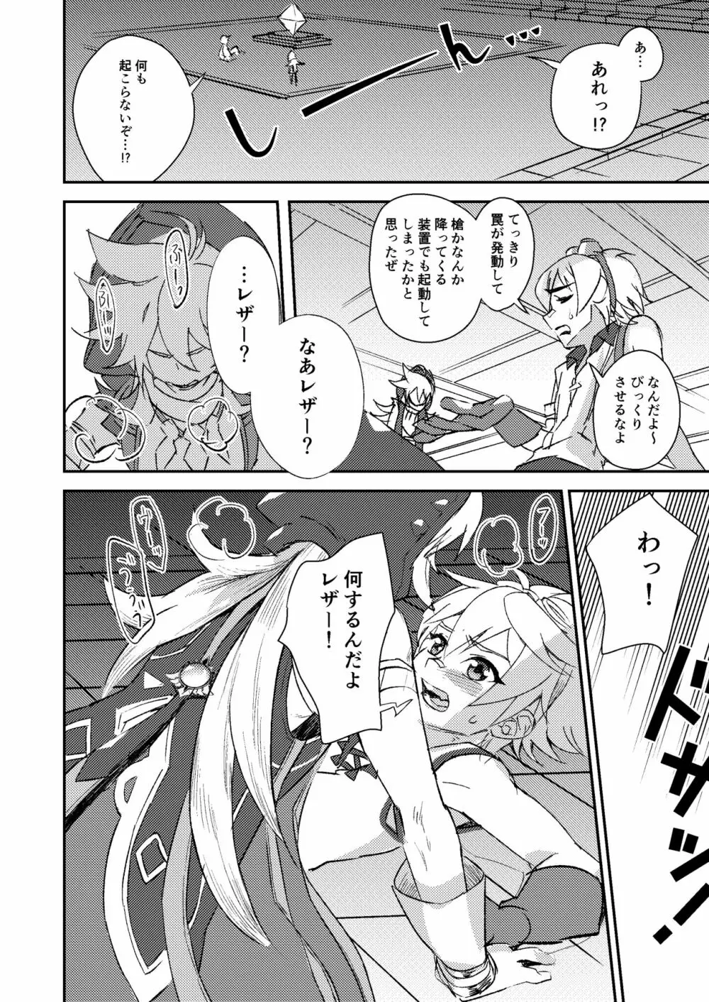 啼泣強硬ググプラム Page.10