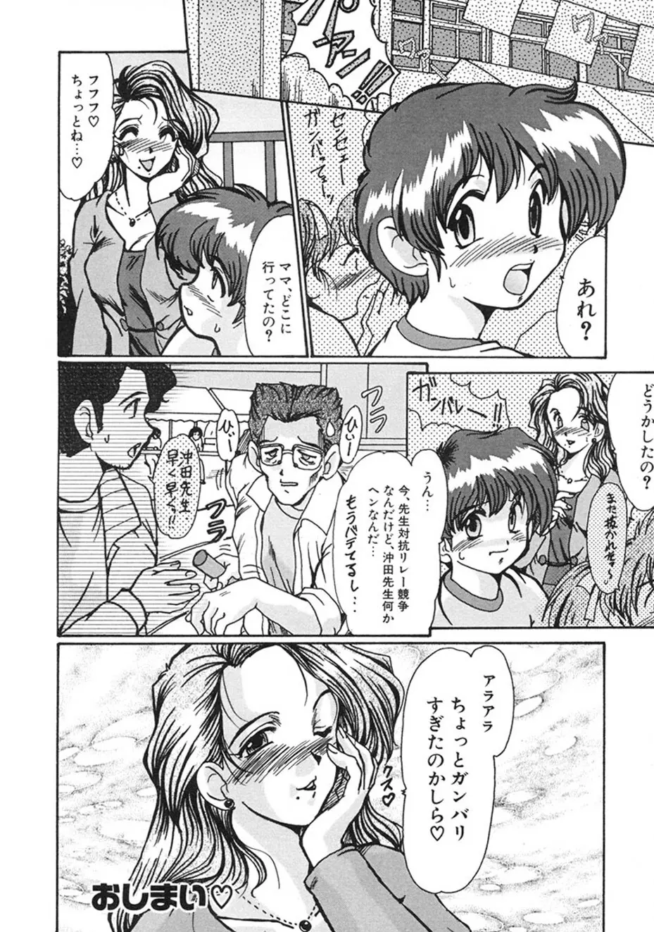 人妻凌辱 Page.131