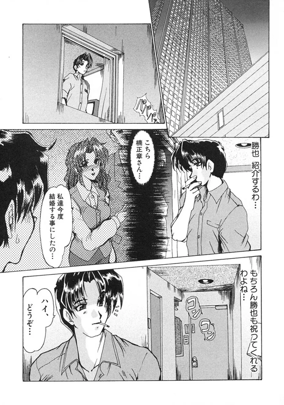 人妻凌辱 Page.132