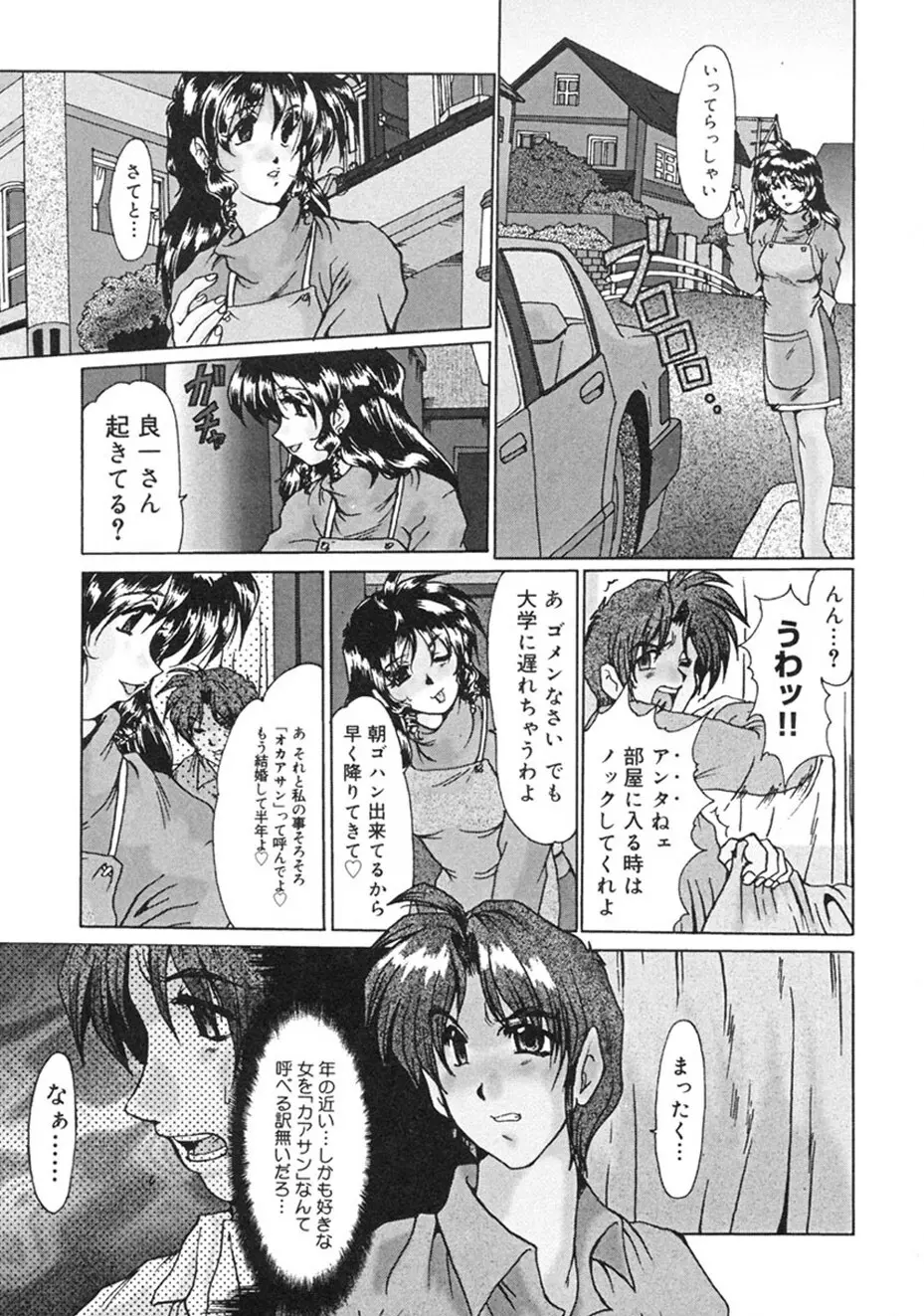 人妻凌辱 Page.152