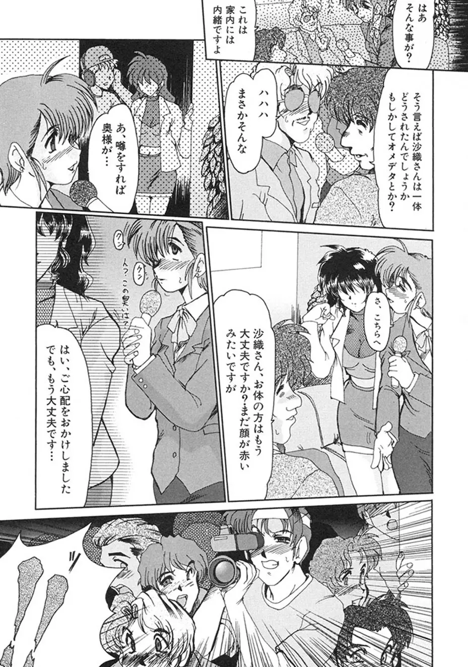 人妻凌辱 Page.182