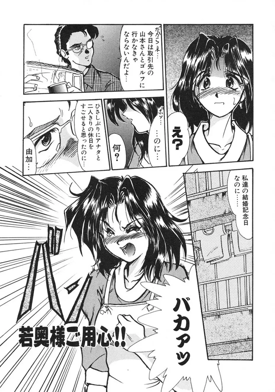 人妻凌辱 Page.36